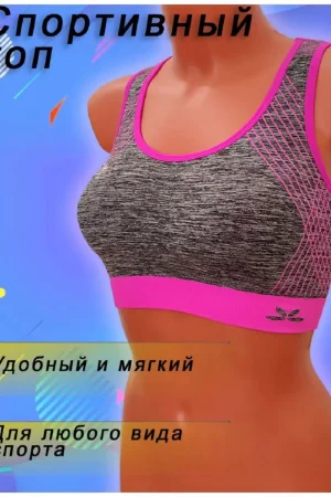 Топ женский спортивный №1802 спандекс-трикотаж стрейч (р-ры: 42-44) фуксия
