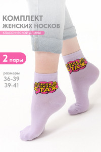 Носки женские "Всегда 18" - упаковка 2 пары