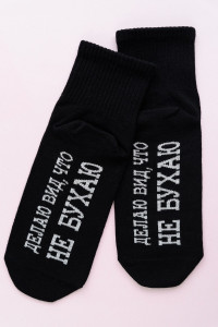 Носки женские "Не бухаю" - упаковка 1 пара черный
