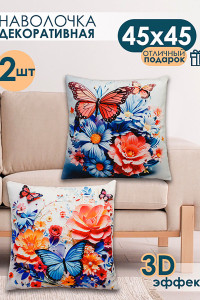 Наволочка-чехол декоративная с 3D-эффектом на молнии синий 2 шт.