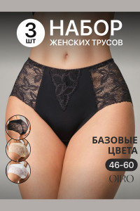 Трусы женские 0209 OIRO нейлон (р-ры: 46-60) черный, белый, бежевый - упаковка 3 шт. 