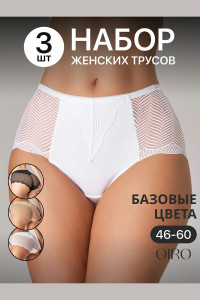 Трусы женские 0208 OIRO нейлон (р-ры: 46-60) черный, белый, бежевый - упаковка 3 шт. 