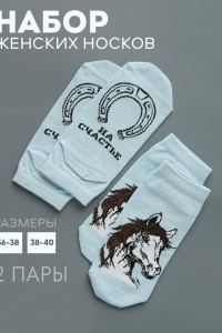 Носки женские "Подкова" - упаковка 2 пары