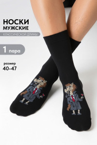 Носки мужские "Конь в пальто" - упаковка 1 пара