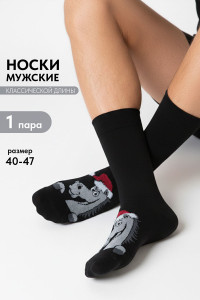 Носки мужские "Лукас" - упаковка 1 пара