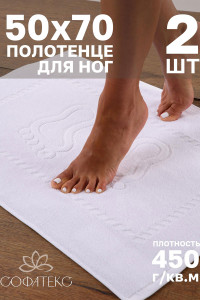 Набор из 2-х полотенец махровых для ног "Софатекс" 056319 белый