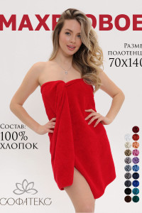 Полотенце махровое банное "Софатекс" 056320 красный