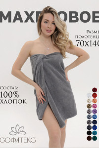 Полотенце махровое банное "Софатекс" 056320 серый