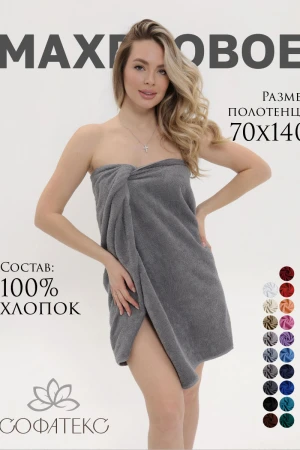 Полотенце махровое банное "Софатекс" 056320 серый