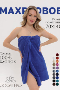 Полотенце махровое банное "Софатекс" 056320 синий