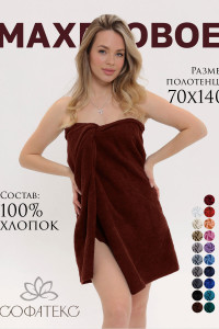 Полотенце махровое банное "Софатекс" 056320 шоколад