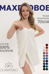 Полотенце махровое банное "Софатекс" 056320 кремовый