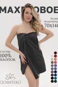 Полотенце махровое банное "Софатекс" 056320 графит