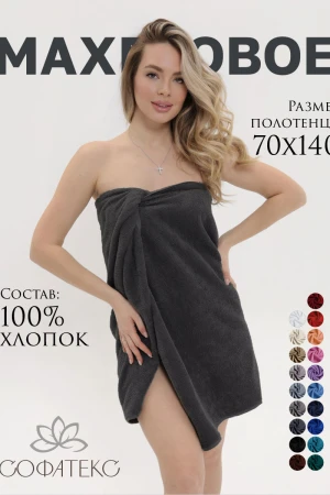 Полотенце махровое банное "Софатекс" 056320 графит