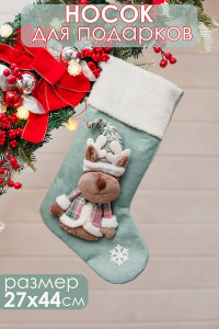 Новогодний декоративный носок для подарков 057443 Олень зеленый