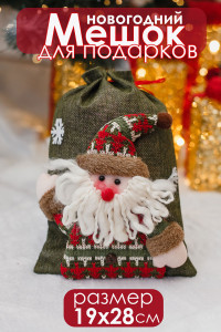 Новогодний декоративный мешок для подарков 057442 зеленый