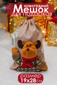 Новогодний декоративный мешок для подарков 057442 серый