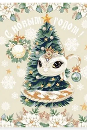 Полотенце кухонное "NewYear" рогожка "Новогодние змейки" (последний размер) 45х60