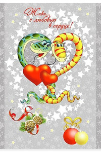 Полотенце кухонное "NewYear" рогожка "Маскарад" (последний размер) 45х60