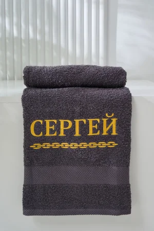 Полотенце махровое с вышивкой №14418/11 "Сергей" графит