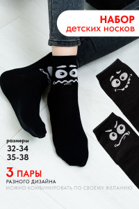 Носки детские "Смайл" - упаковка 3 пары