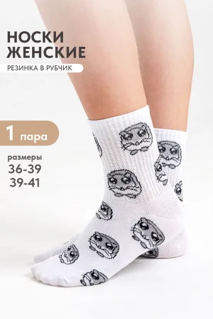 Носки женские "Хомяк" - упаковка 1 пара белый (последний размер) 23-25,25-27