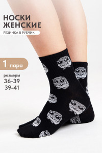 Носки женские "Хомяк" - упаковка 1 пара черный (последний размер) 23-25