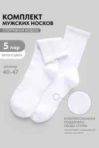 Носки мужские "Молодежные" - упаковка 5 пар (последний размер) 25-27