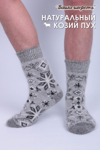 Носки мужские шерстяные GL646М орнамент - упаковка 1 пара (последний размер) 36-40