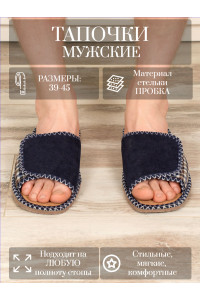 Тапки мужские "Lepilov" арт. 124п вельвет+пробка (последний размер) синий + клетка сине-коричневый 41,44,45