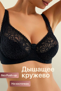Бюстгальтер женский 71211 OIRO кружево черный (последний размер) 105Е