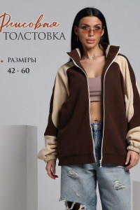 Толстовка женская ТФЛ01 флис (р-ры: 42-60) коричневый-бежевый