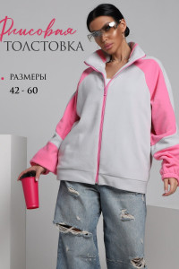 Толстовка женская ТФЛ01 флис (р-ры: 42-60) серый-розовый