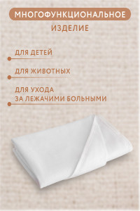 Пеленка для новорожденных водонепроницаемая мулетон