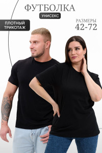 Футболка унисекс №8471 кулирка (последний размер) черный 56-58