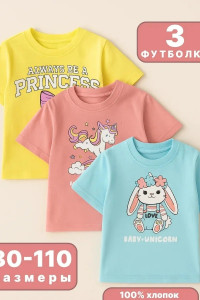 Футболка детская 2359-К "Набор-1" кулирка (р-ры: 80-110) желтый, розовый, голубой - набор 3 шт