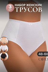 Трусы женские 3902 OIRO хлопок стрейч (последний размер) черный, белый, бежевый - упаковка 3 шт. 48-50