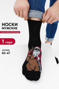Носки мужские "Мороз на коне" - упаковка 1 пара (последний размер) 25-29