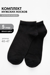 Носки мужские "Стиль" - упаковка 5 пар (последний размер) черный 27-29
