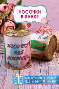 Носки женские высокие GL730 - 1 пара в банке Дизайн 3 (последний размер) 36-41