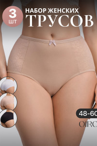 Трусы женские 3905 OIRO хлопок стрейч (последний размер) черный, белый, бежевый - упаковка 3 шт. 50-52