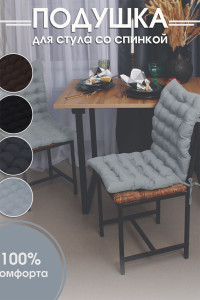 Подушка для мебели со спинкой габардин "Bio-Line" 053808 светло-серый (последний размер) 85х42х5
