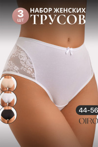 Трусы женские 8002 OIRO хлопок стрейч (последний размер) черный, белый, бежевый - упаковка 3 шт. 50-52