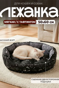Лежанка для кошек и собак бязь LDZB "Bio-Line" 059213 черный