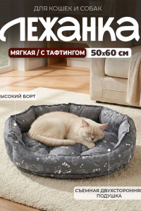 Лежанка для кошек и собак бязь LDZB "Bio-Line" 059213 темно-серый