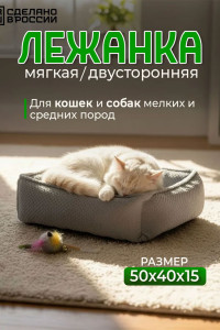 Лежанка для кошек и собак велсофт LDZF "Bio-Line" 059193 серый