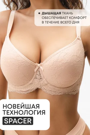 Бюстгальтер женский 2300 Spacer OIRO кружево (последний размер) бежевый 105F