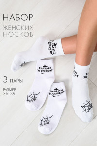 Носки женские "Ведьма" - упаковка 3 пары