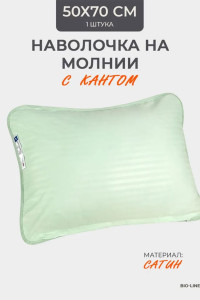 Наволочка на молнии сатин "Bio-Line" 059373 мята