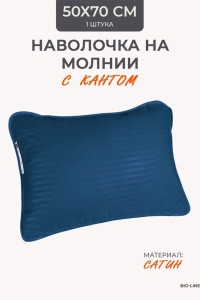 Наволочка на молнии сатин "Bio-Line" 059373 деним